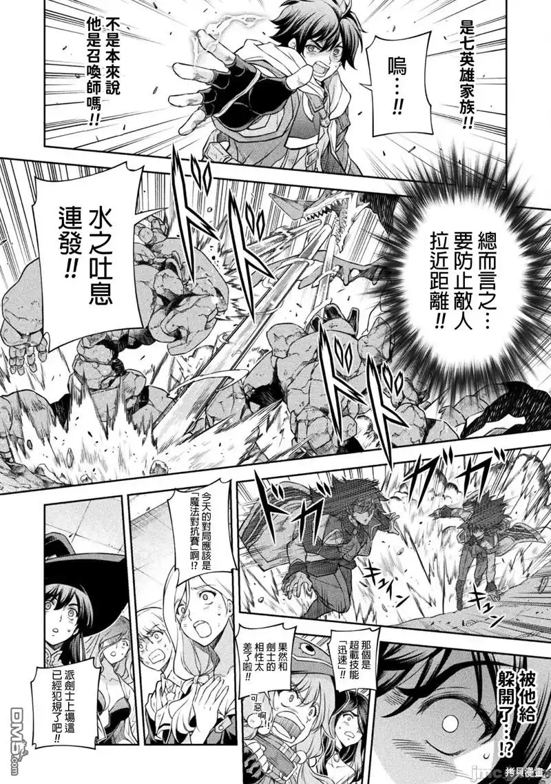 《最强漫画家利用绘画技能在异世界开无双》第49话 第14页
