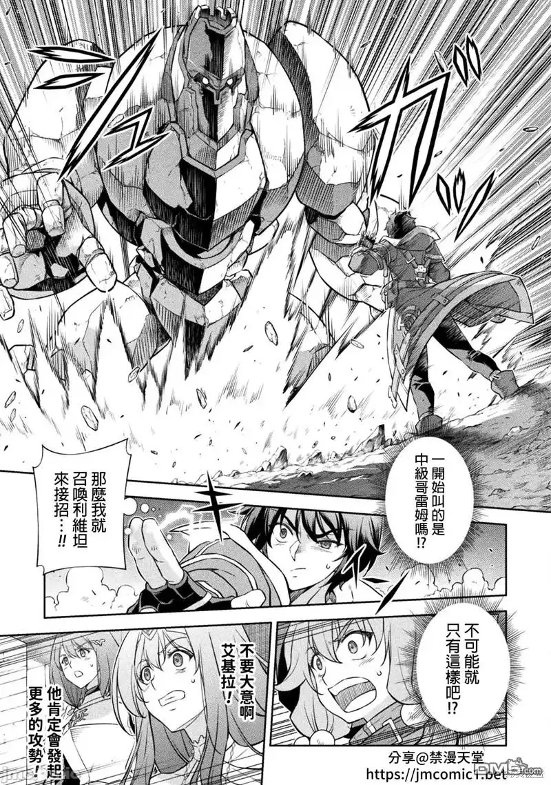 《最强漫画家利用绘画技能在异世界开无双》第49话 第5页