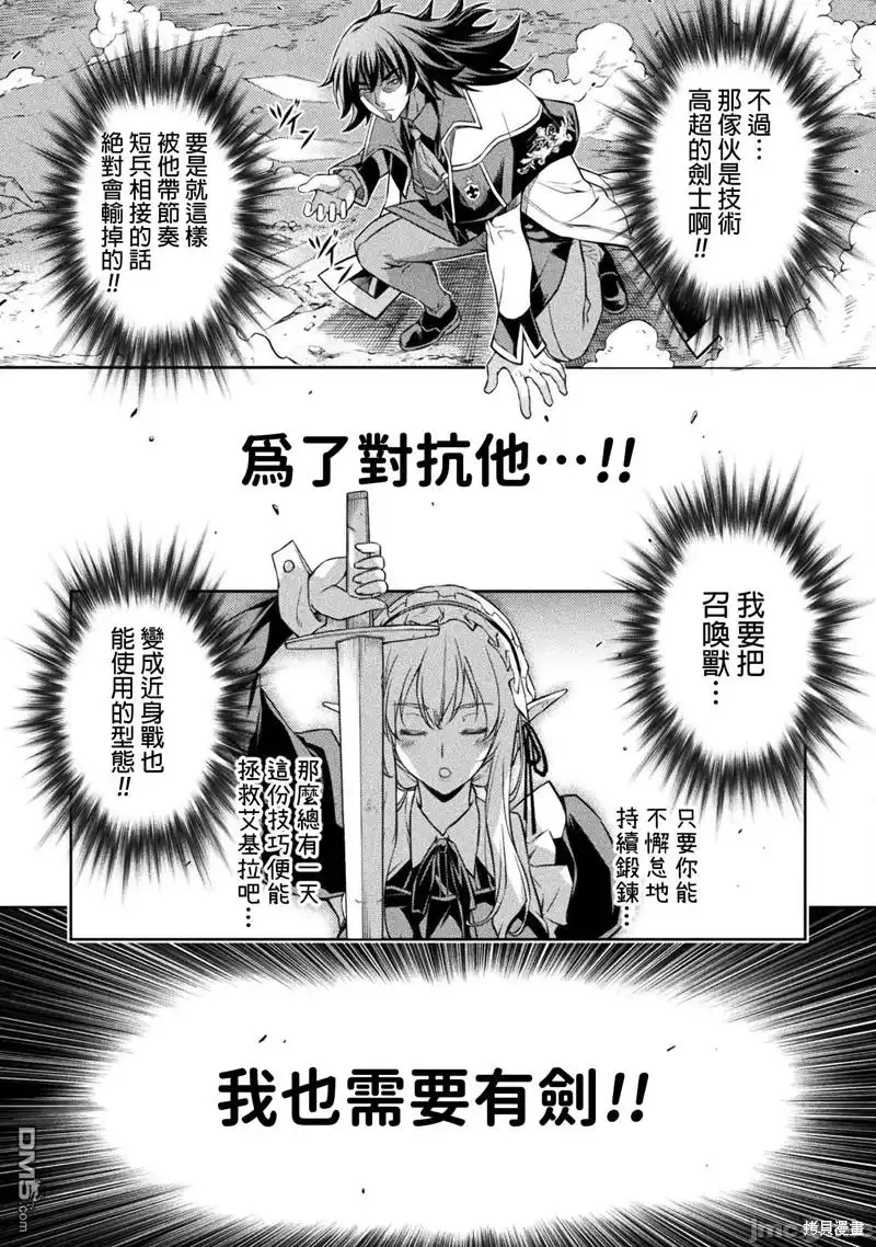 《最强漫画家利用绘画技能在异世界开无双》第49话 第18页