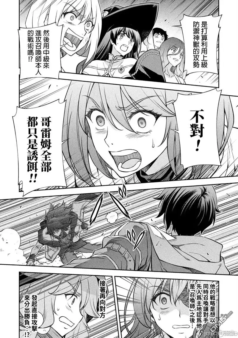《最强漫画家利用绘画技能在异世界开无双》第49话 第7页