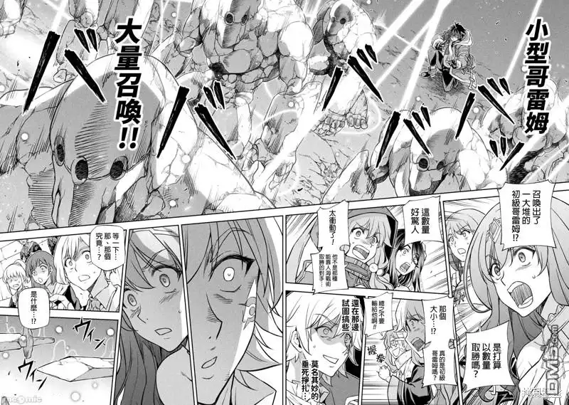 《最强漫画家利用绘画技能在异世界开无双》第49话 第20页