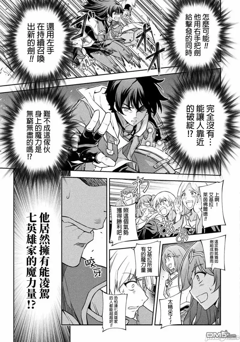 《最强漫画家利用绘画技能在异世界开无双》第50话 第9页