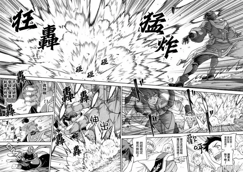 《最强漫画家利用绘画技能在异世界开无双》第50话 第7页