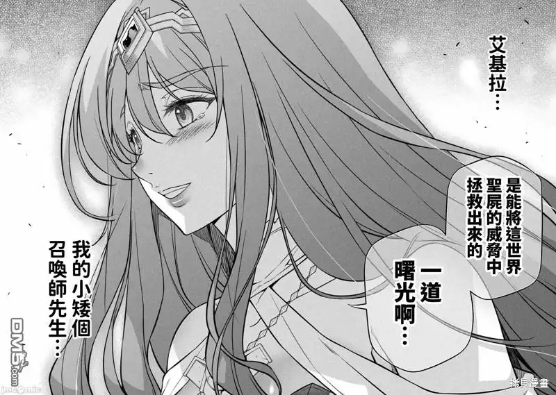 《最强漫画家利用绘画技能在异世界开无双》第50话 第5页