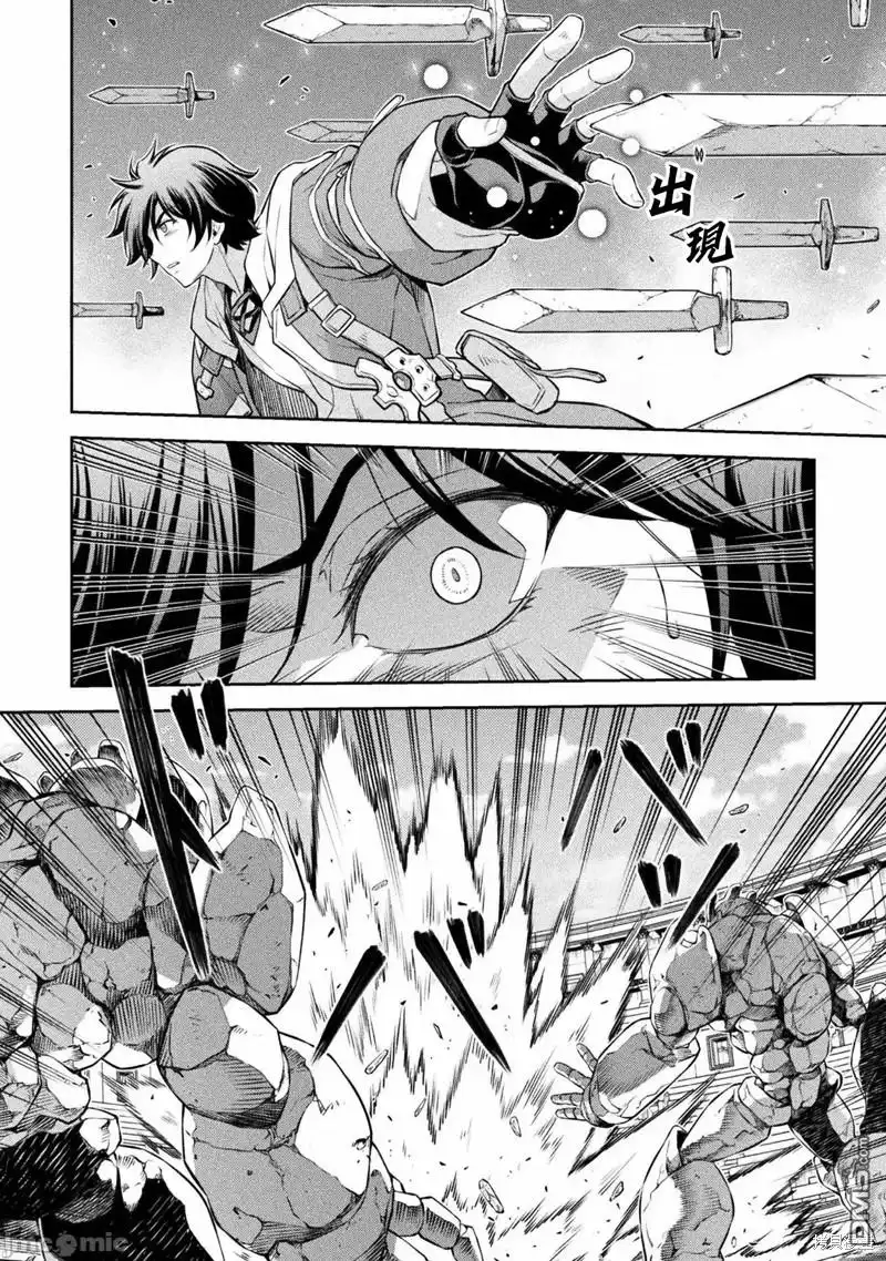 《最强漫画家利用绘画技能在异世界开无双》第50话 第8页