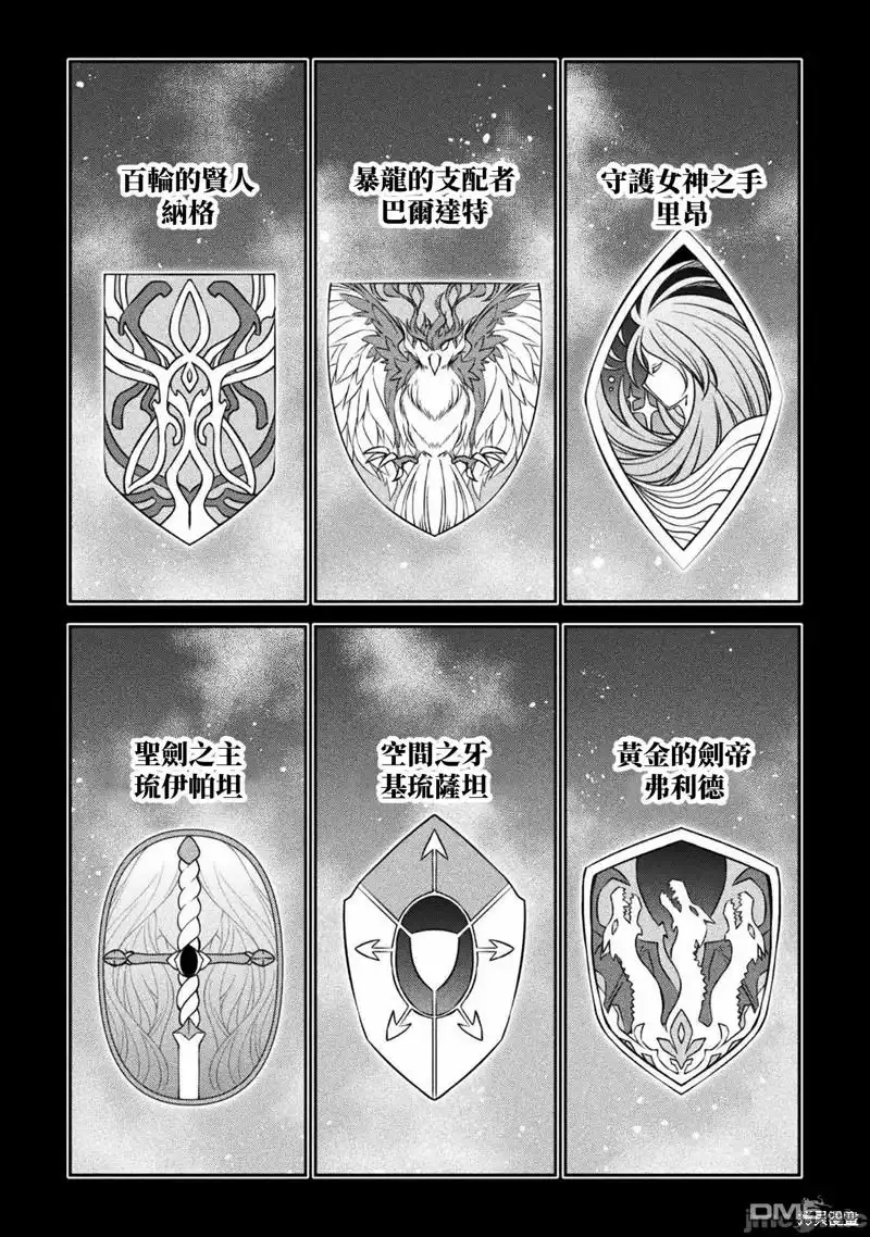 《最强漫画家利用绘画技能在异世界开无双》第50话 第11页
