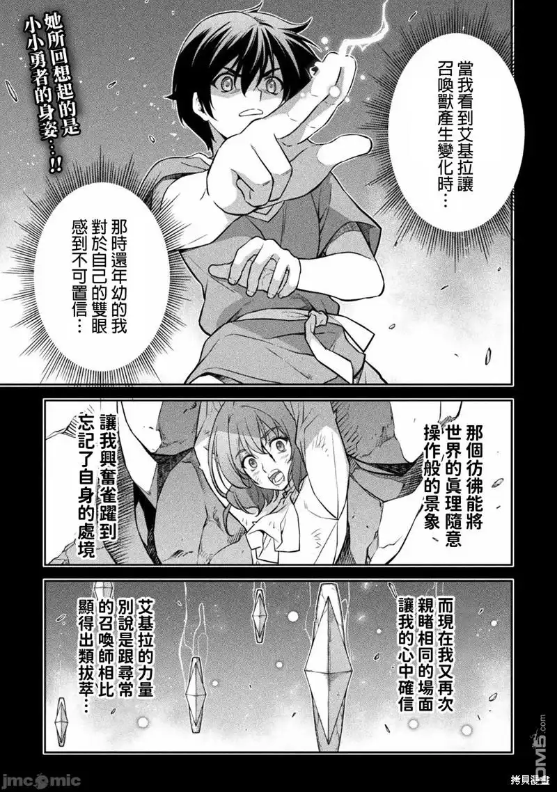 《最强漫画家利用绘画技能在异世界开无双》第50话 第1页
