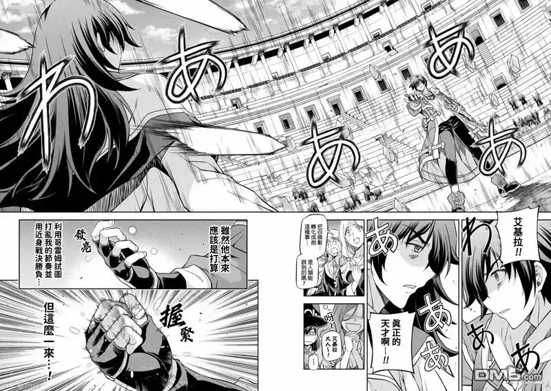 《最强漫画家利用绘画技能在异世界开无双》第50话 第6页