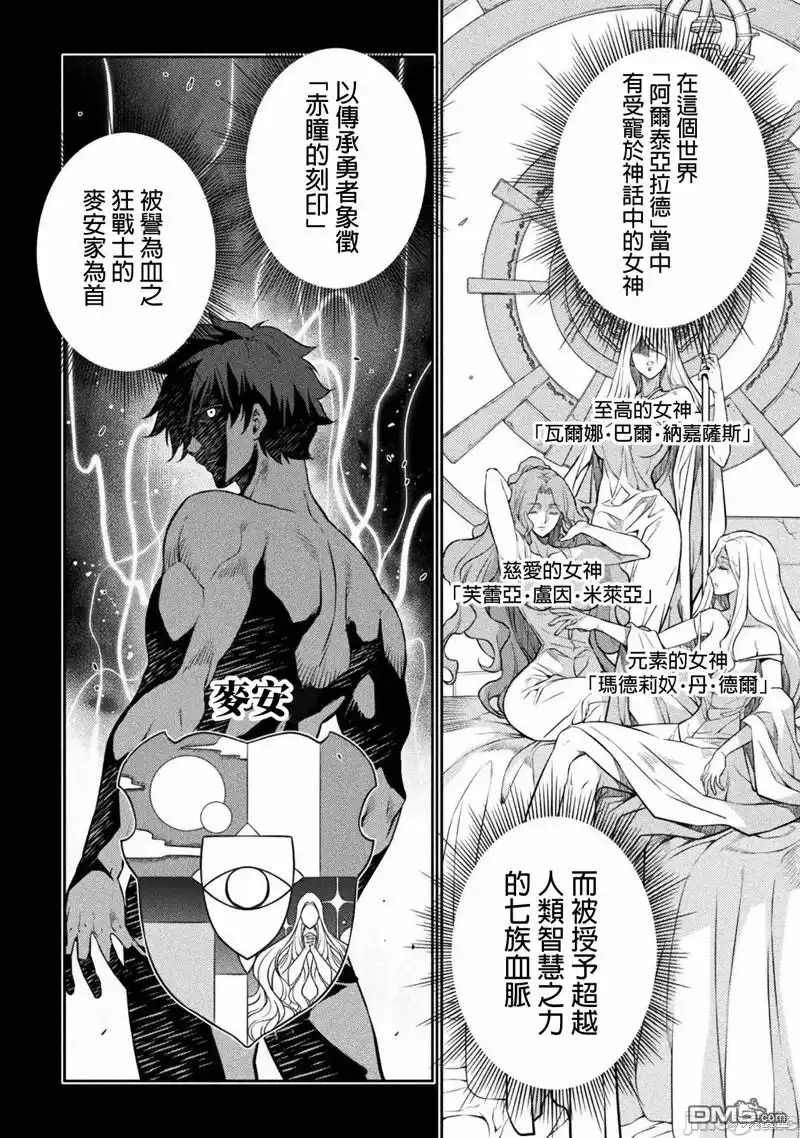《最强漫画家利用绘画技能在异世界开无双》第50话 第10页