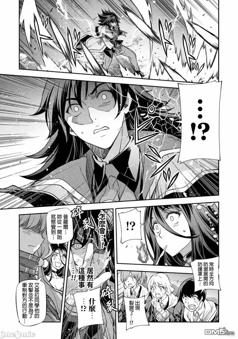 《最强漫画家利用绘画技能在异世界开无双》第51话 第7页