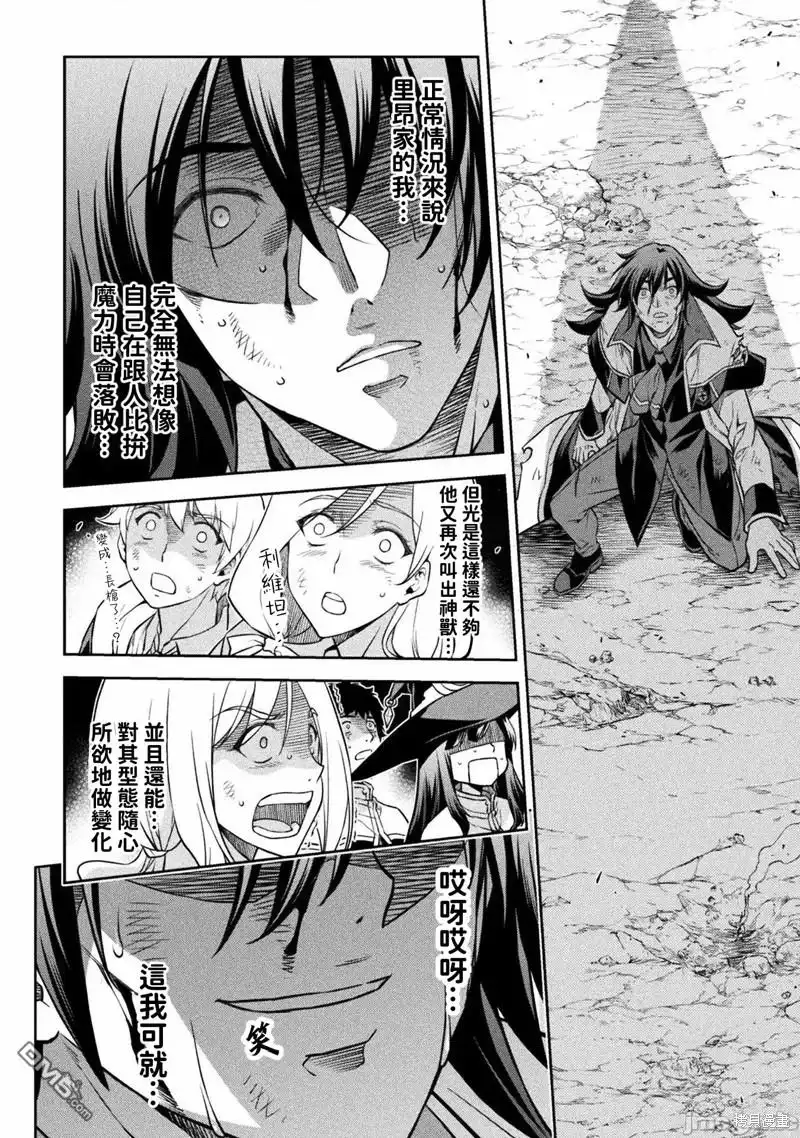 《最强漫画家利用绘画技能在异世界开无双》第51话 第12页