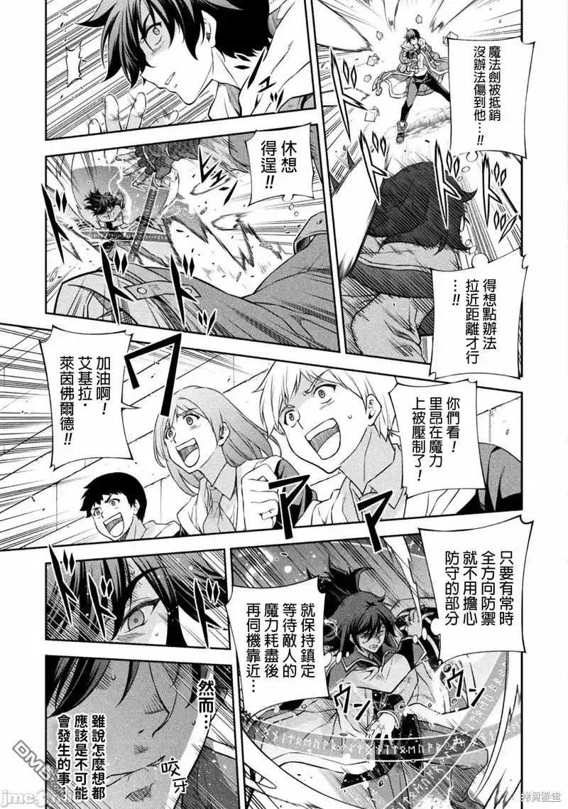 《最强漫画家利用绘画技能在异世界开无双》第51话 第3页