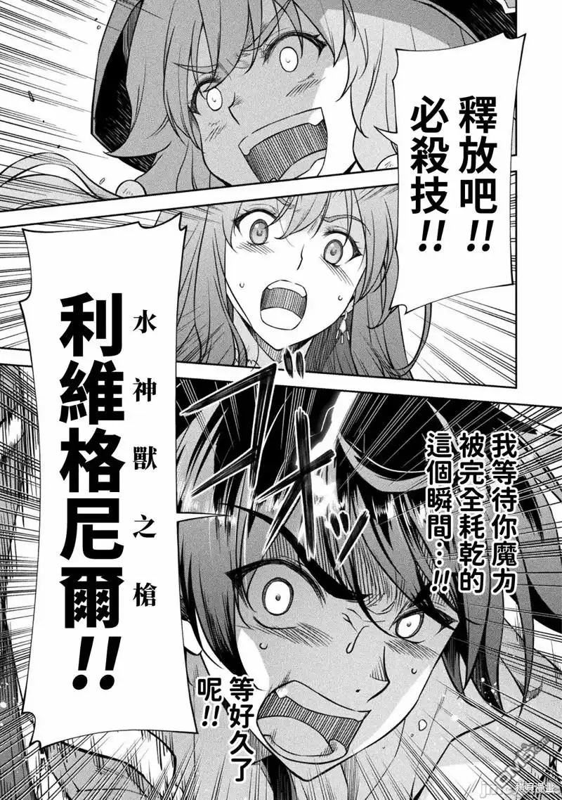 《最强漫画家利用绘画技能在异世界开无双》第51话 第13页