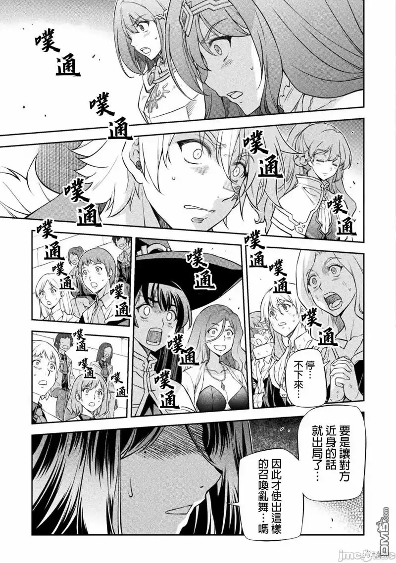 《最强漫画家利用绘画技能在异世界开无双》第51话 第5页