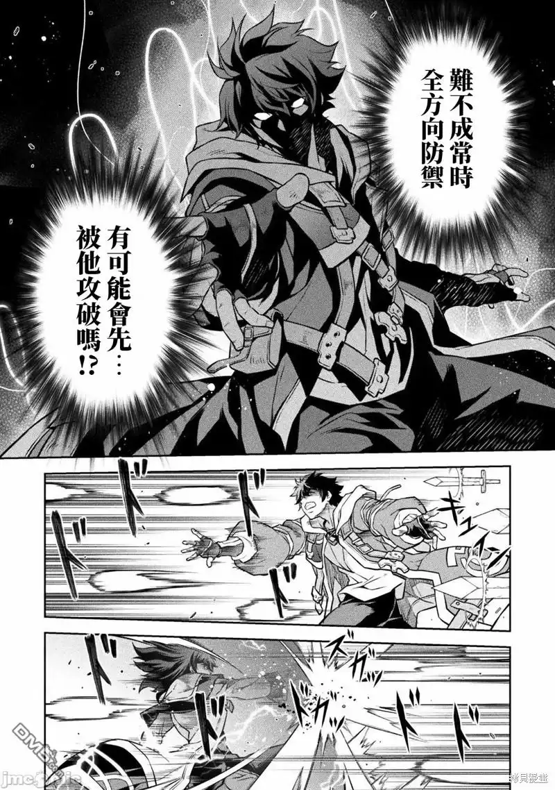 《最强漫画家利用绘画技能在异世界开无双》第51话 第4页