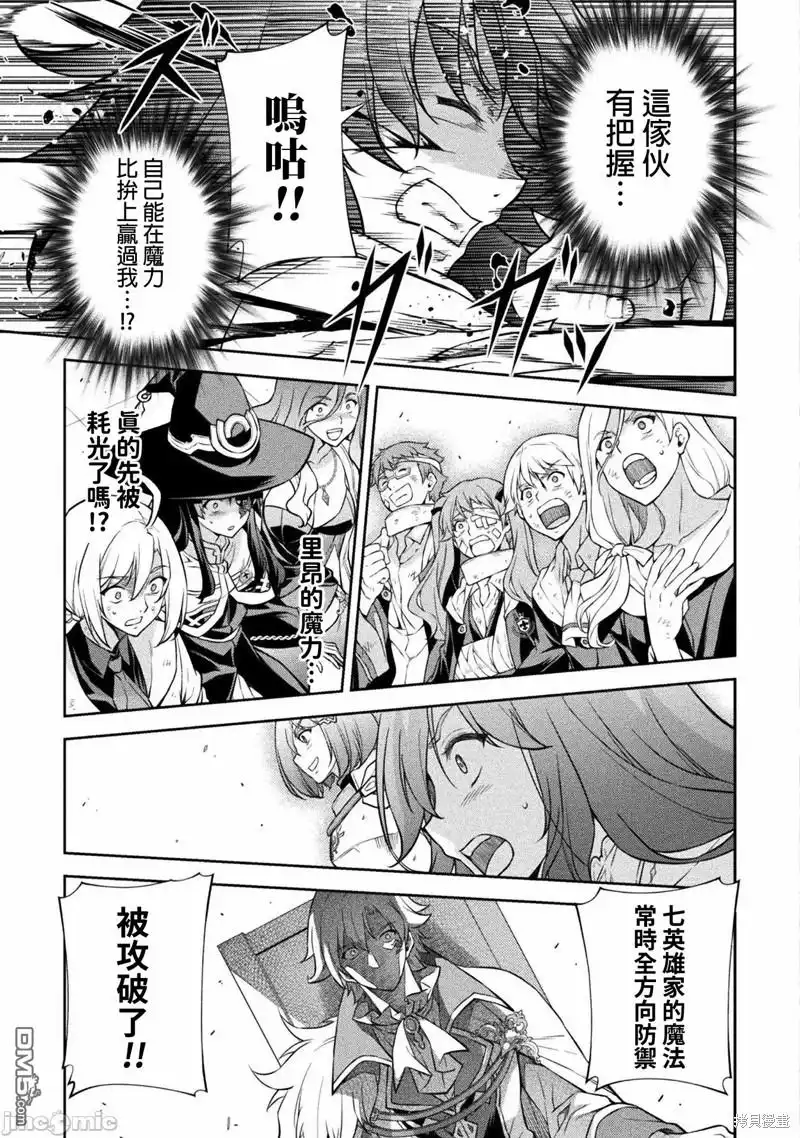 《最强漫画家利用绘画技能在异世界开无双》第51话 第9页