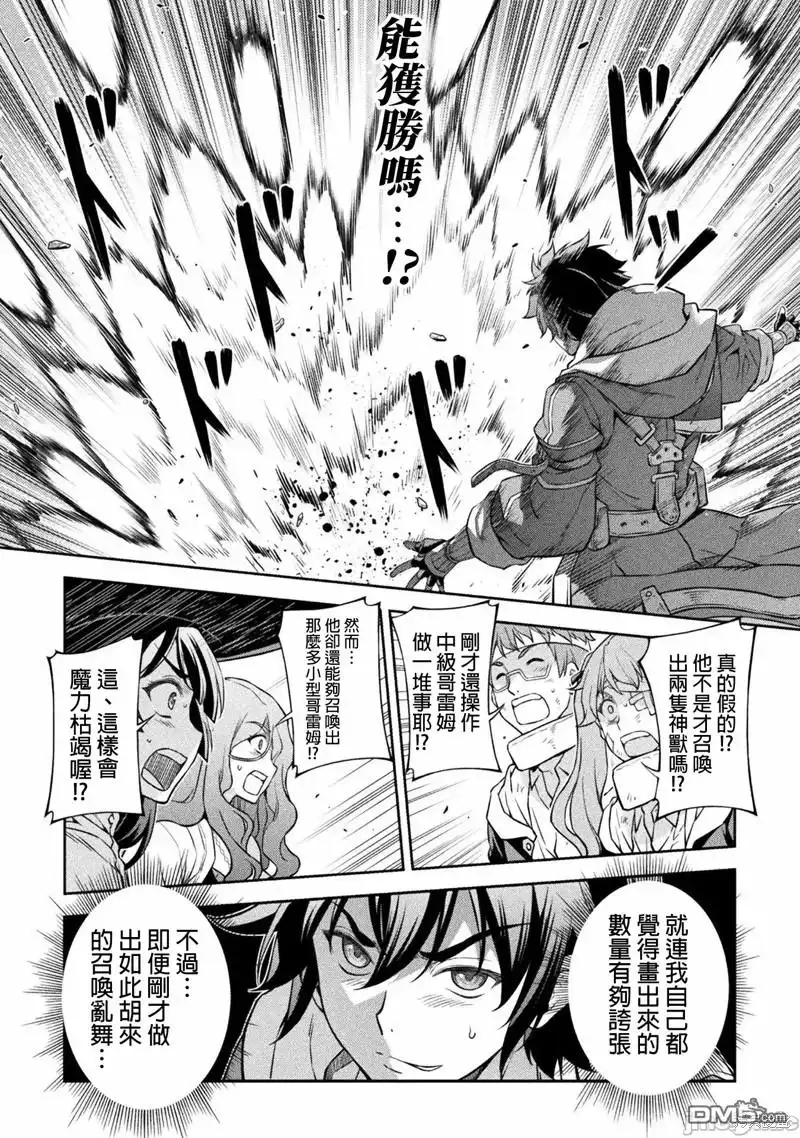 《最强漫画家利用绘画技能在异世界开无双》第51话 第1页