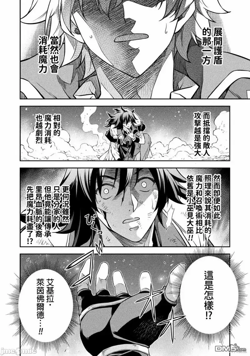 《最强漫画家利用绘画技能在异世界开无双》第51话 第10页