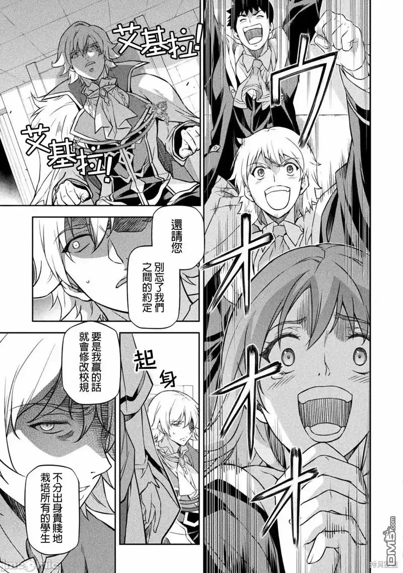 《最强漫画家利用绘画技能在异世界开无双》第52话 第9页
