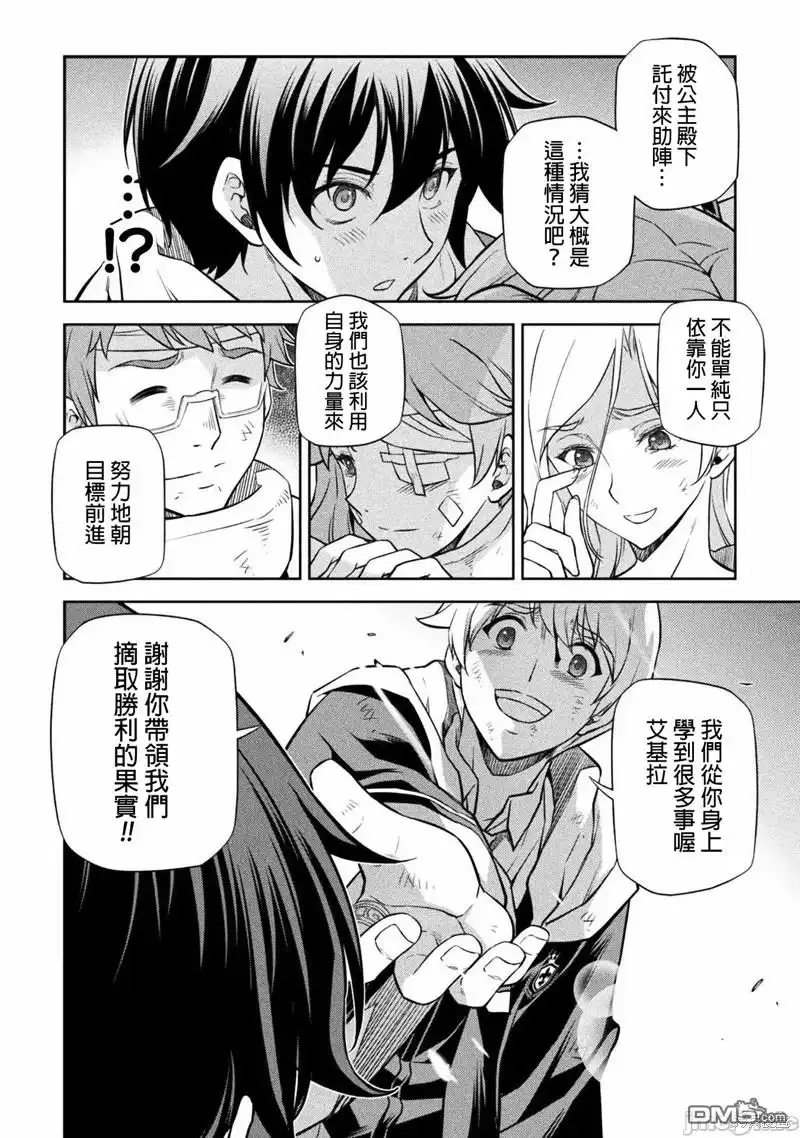 《最强漫画家利用绘画技能在异世界开无双》第52话 第5页