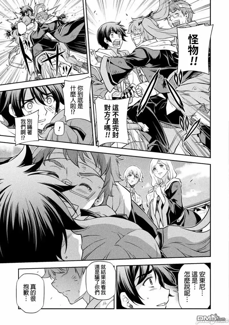 《最强漫画家利用绘画技能在异世界开无双》第52话 第4页