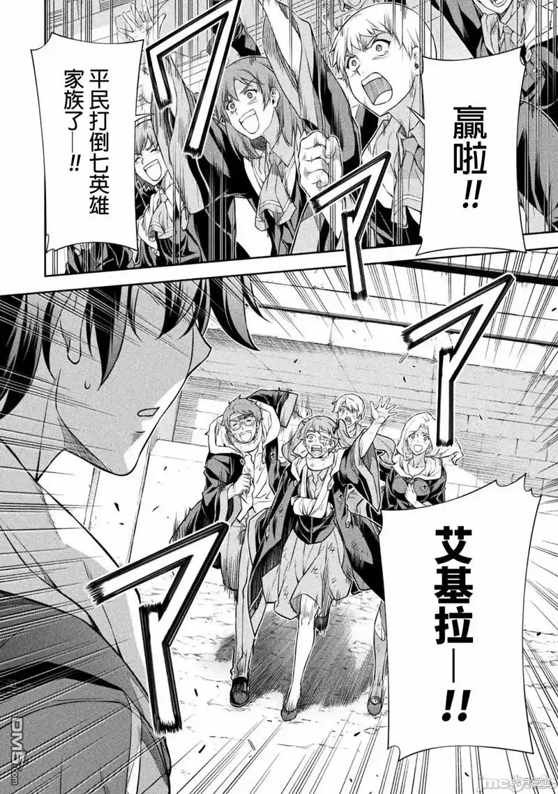 《最强漫画家利用绘画技能在异世界开无双》第52话 第3页