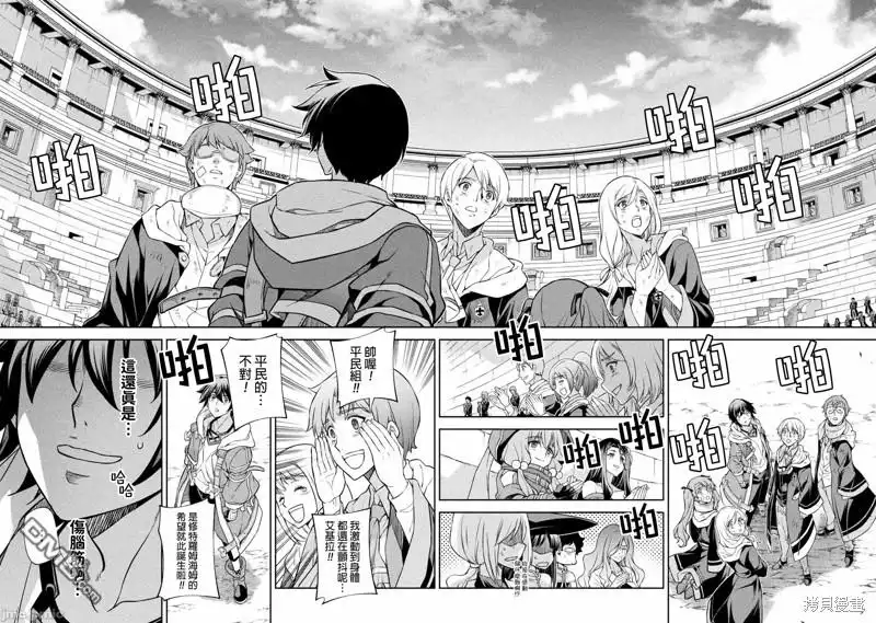 《最强漫画家利用绘画技能在异世界开无双》第52话 第7页
