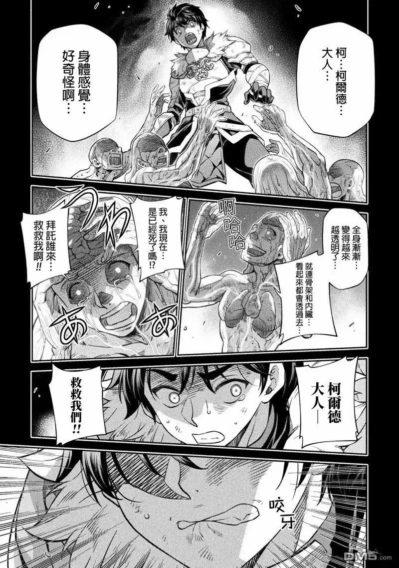 《最强漫画家利用绘画技能在异世界开无双》第53话 第4页