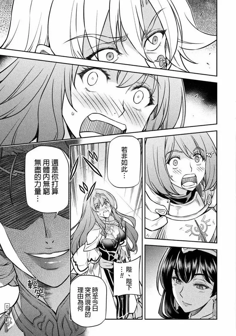 《最强漫画家利用绘画技能在异世界开无双》第53话 第16页