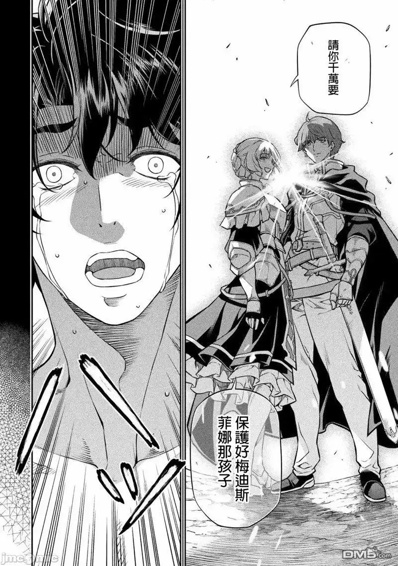 《最强漫画家利用绘画技能在异世界开无双》第53话 第7页