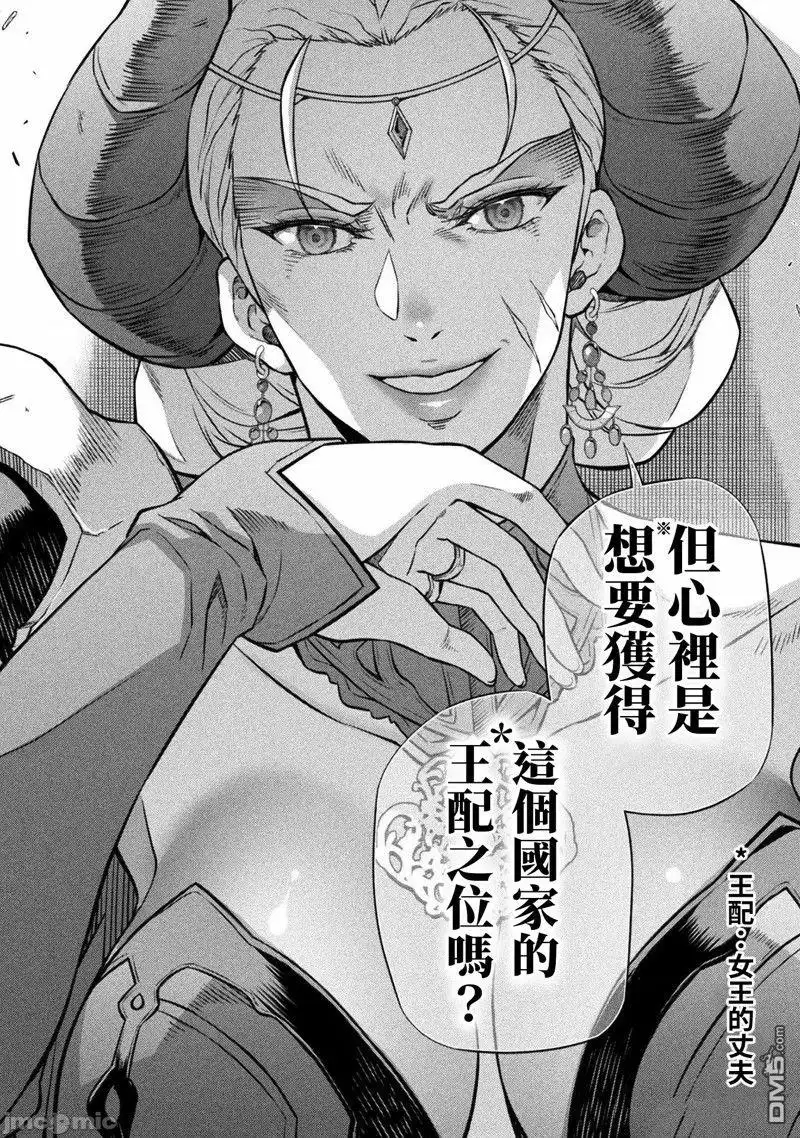 《最强漫画家利用绘画技能在异世界开无双》第53话 第15页