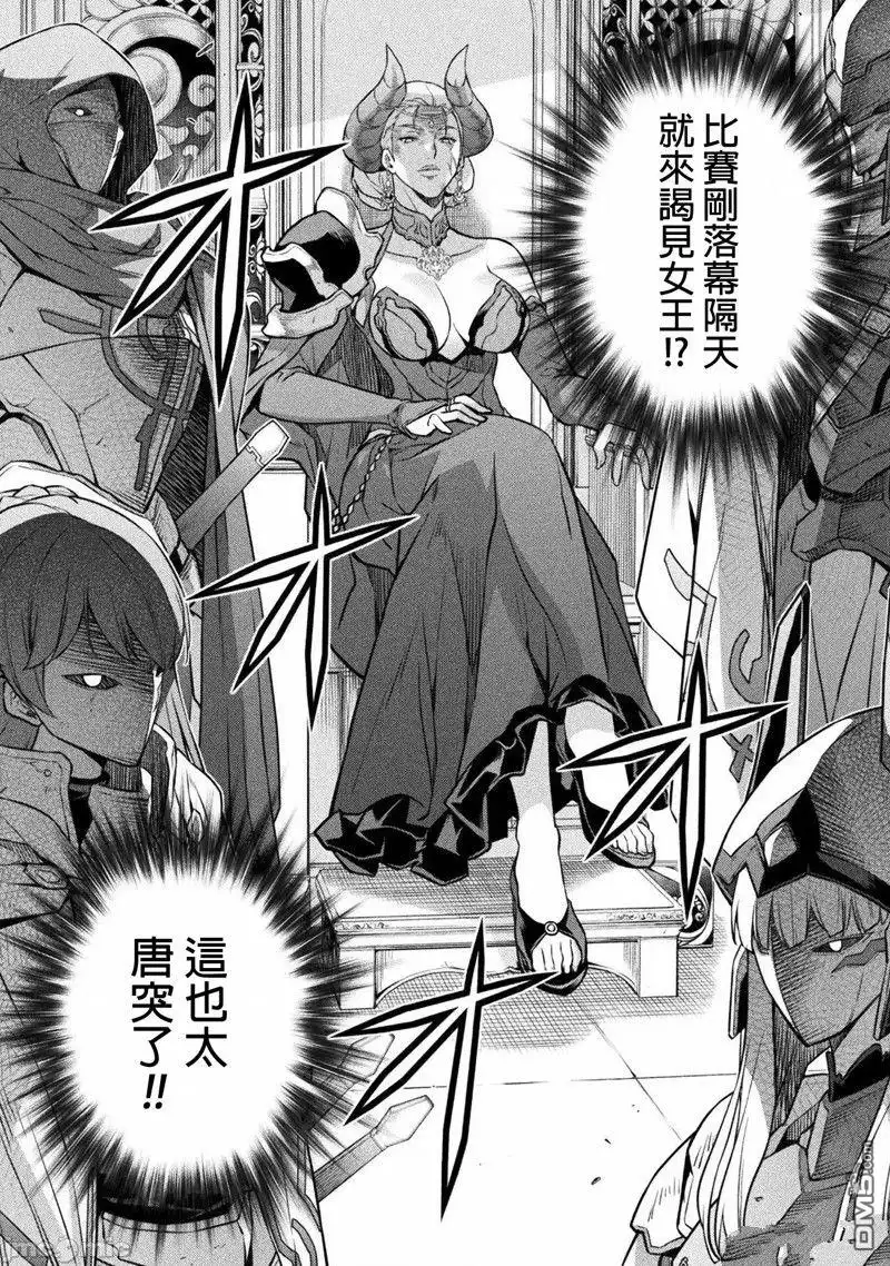 《最强漫画家利用绘画技能在异世界开无双》第53话 第11页