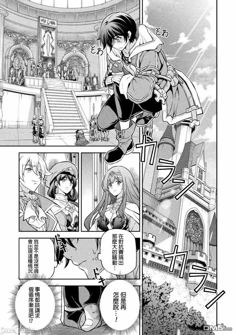 《最强漫画家利用绘画技能在异世界开无双》第53话 第10页