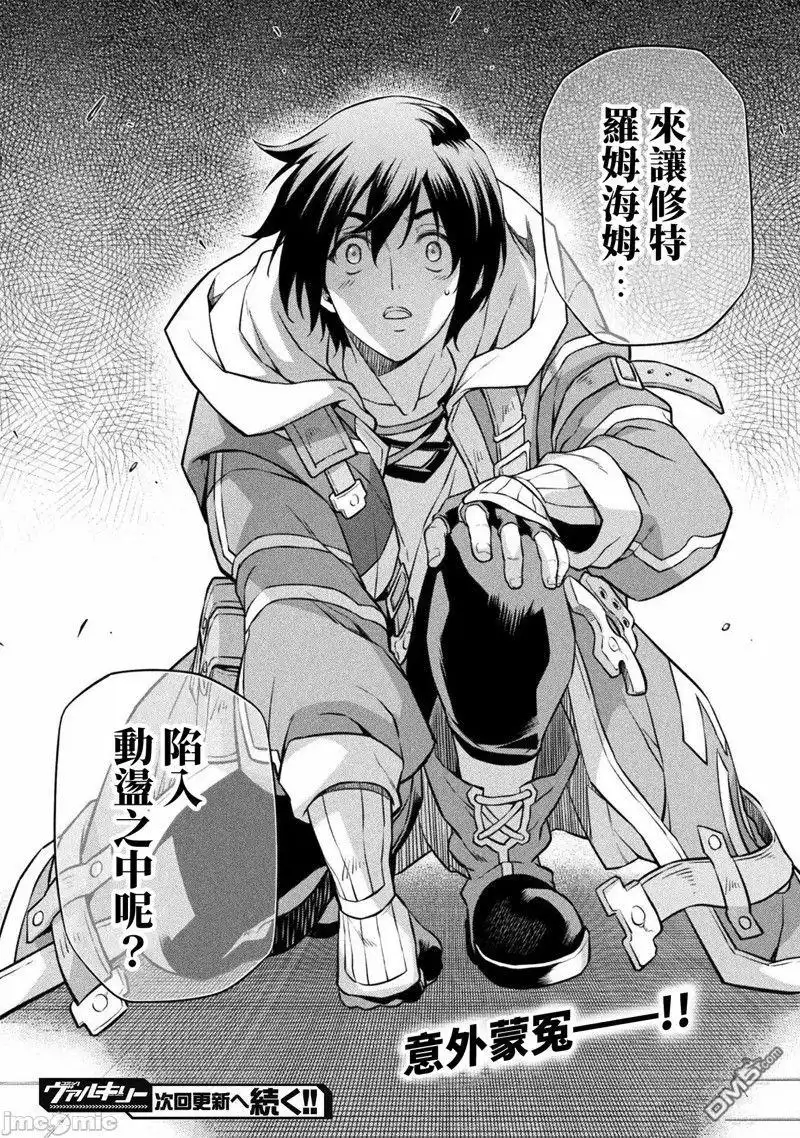 《最强漫画家利用绘画技能在异世界开无双》第53话 第17页