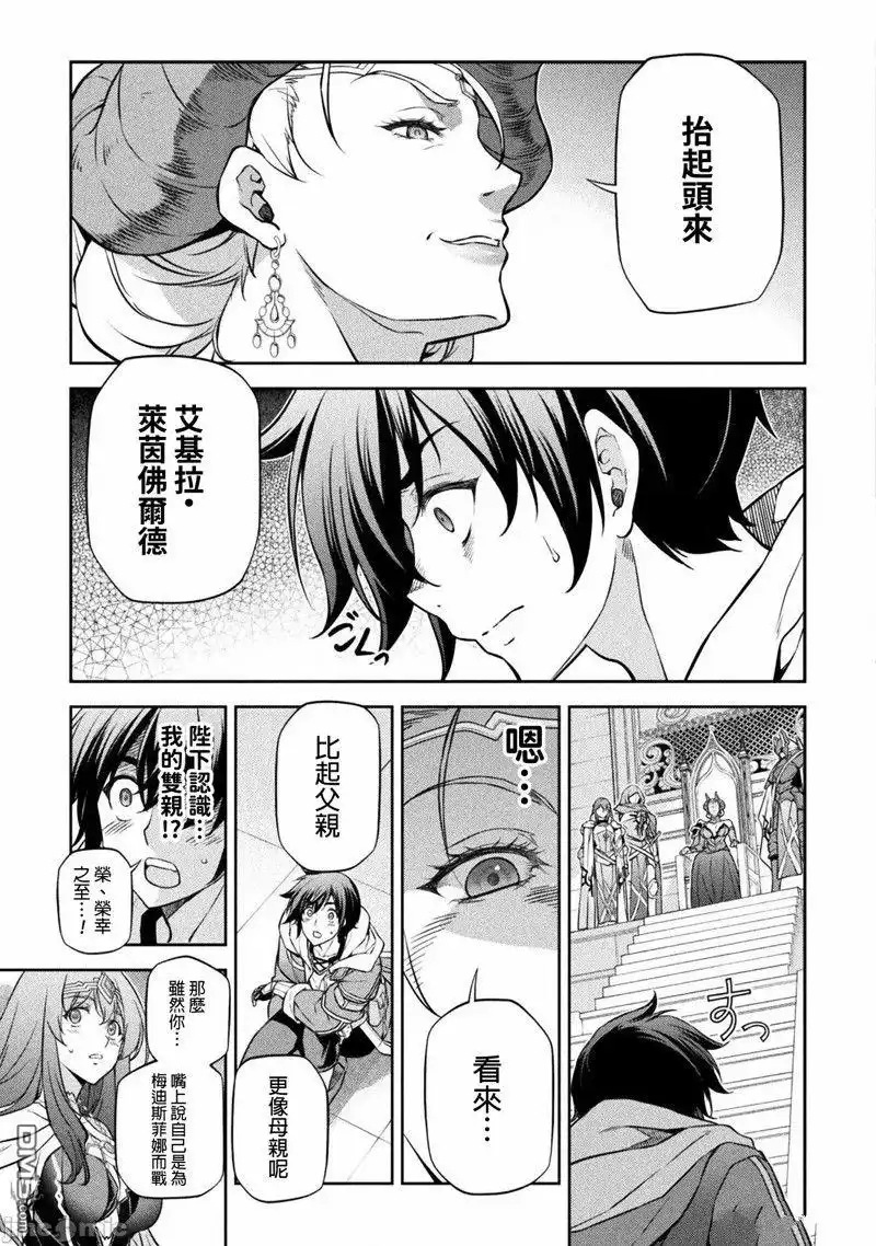 《最强漫画家利用绘画技能在异世界开无双》第53话 第14页
