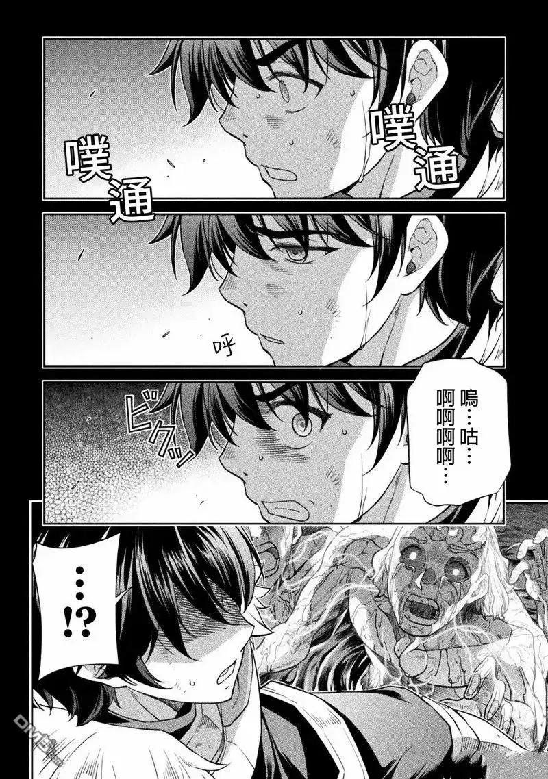 《最强漫画家利用绘画技能在异世界开无双》第53话 第3页