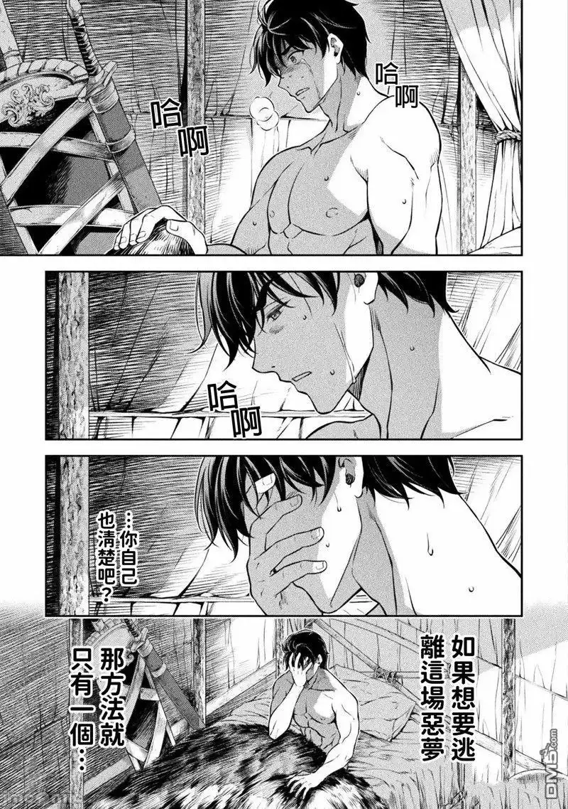 《最强漫画家利用绘画技能在异世界开无双》第53话 第8页