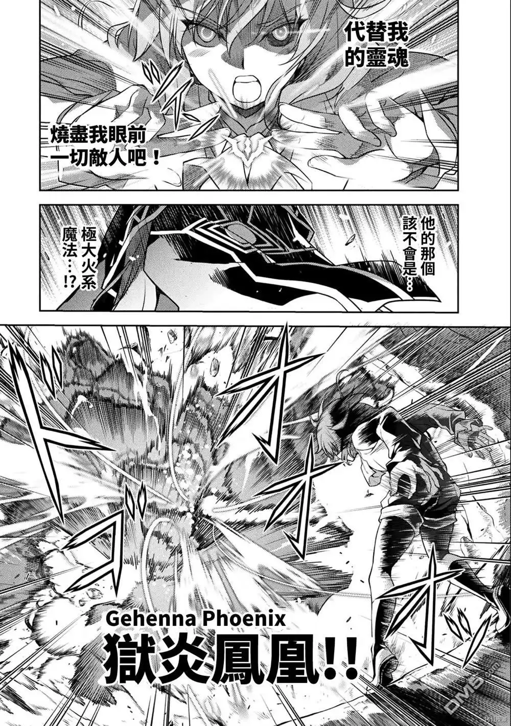 《最强漫画家利用绘画技能在异世界开无双》第6话 第6页