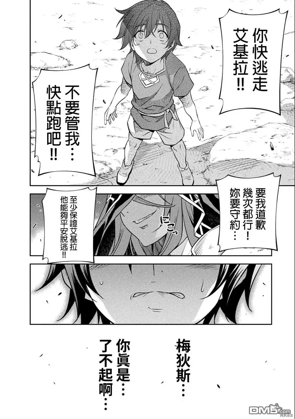 《最强漫画家利用绘画技能在异世界开无双》第6话 第15页