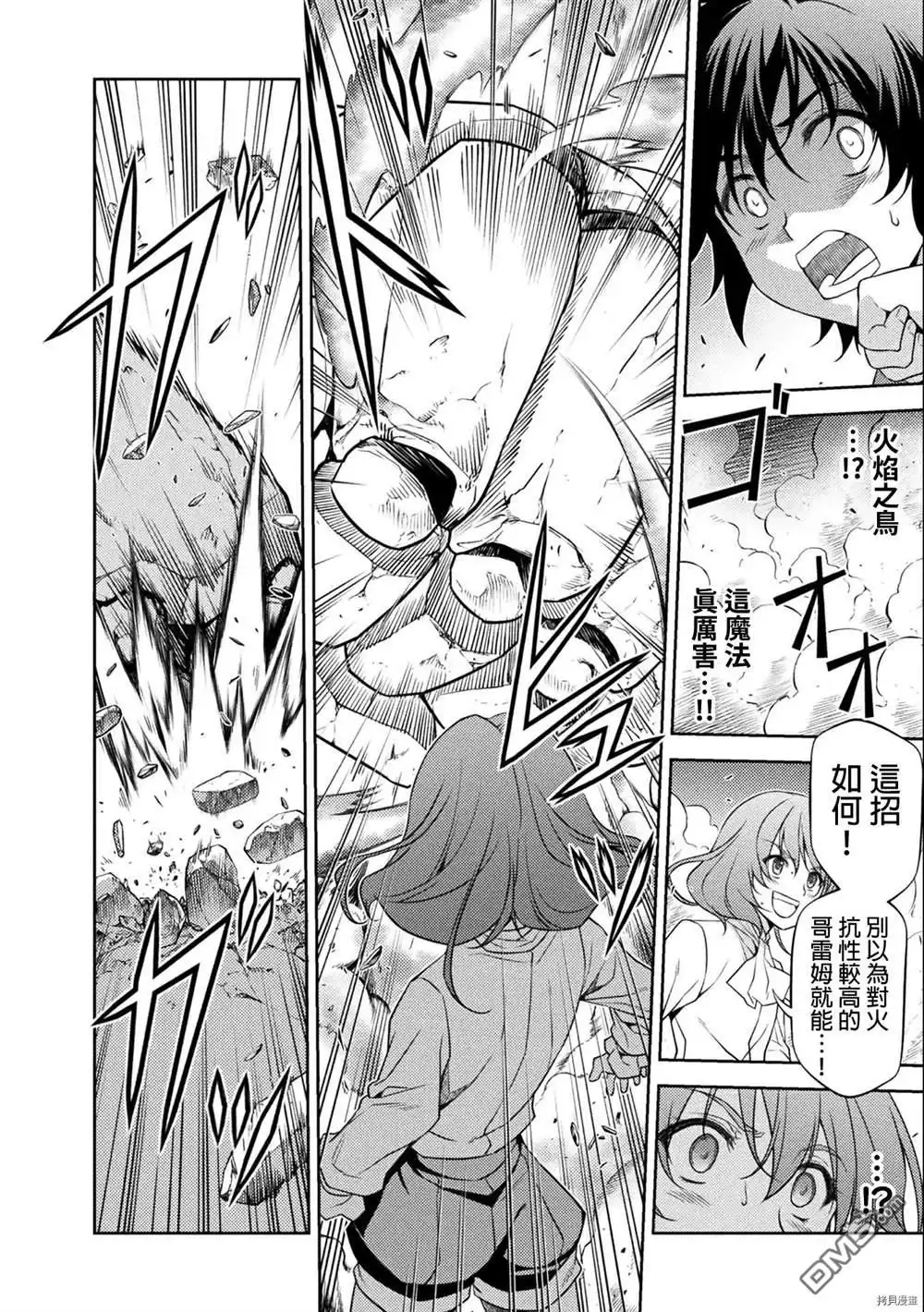 《最强漫画家利用绘画技能在异世界开无双》第6话 第7页