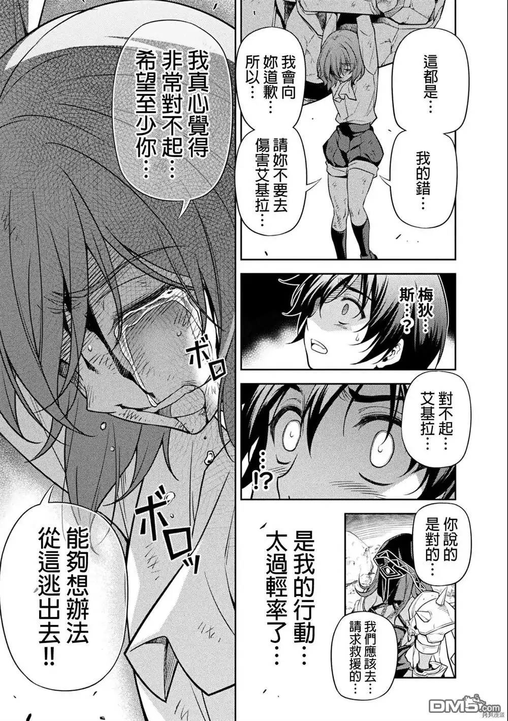 《最强漫画家利用绘画技能在异世界开无双》第6话 第14页