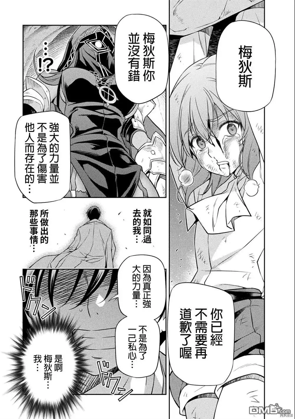 《最强漫画家利用绘画技能在异世界开无双》第6话 第18页