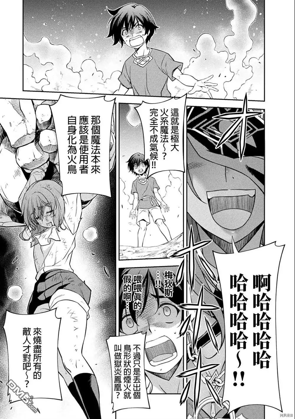 《最强漫画家利用绘画技能在异世界开无双》第6话 第8页