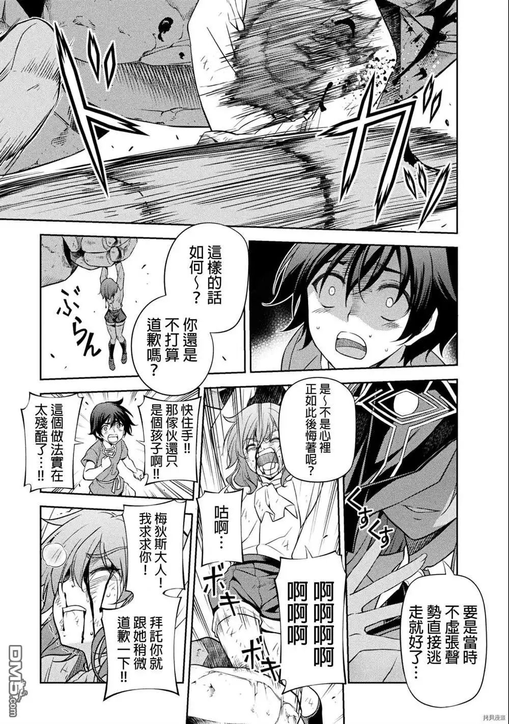 《最强漫画家利用绘画技能在异世界开无双》第6话 第10页