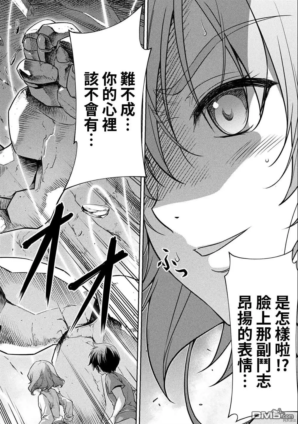 《最强漫画家利用绘画技能在异世界开无双》第6话 第2页