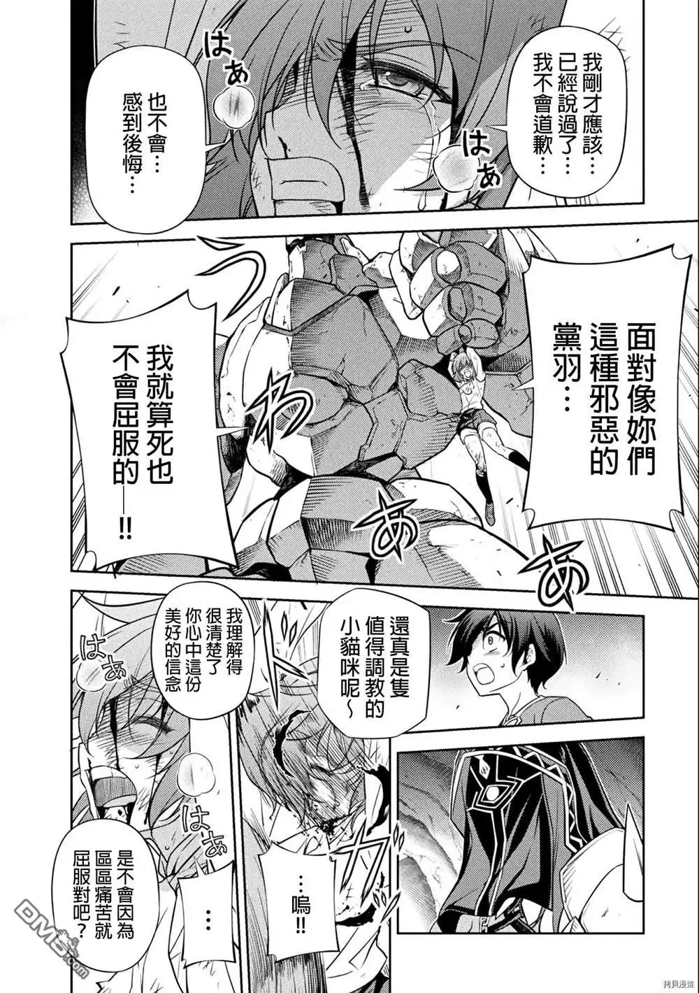 《最强漫画家利用绘画技能在异世界开无双》第6话 第11页