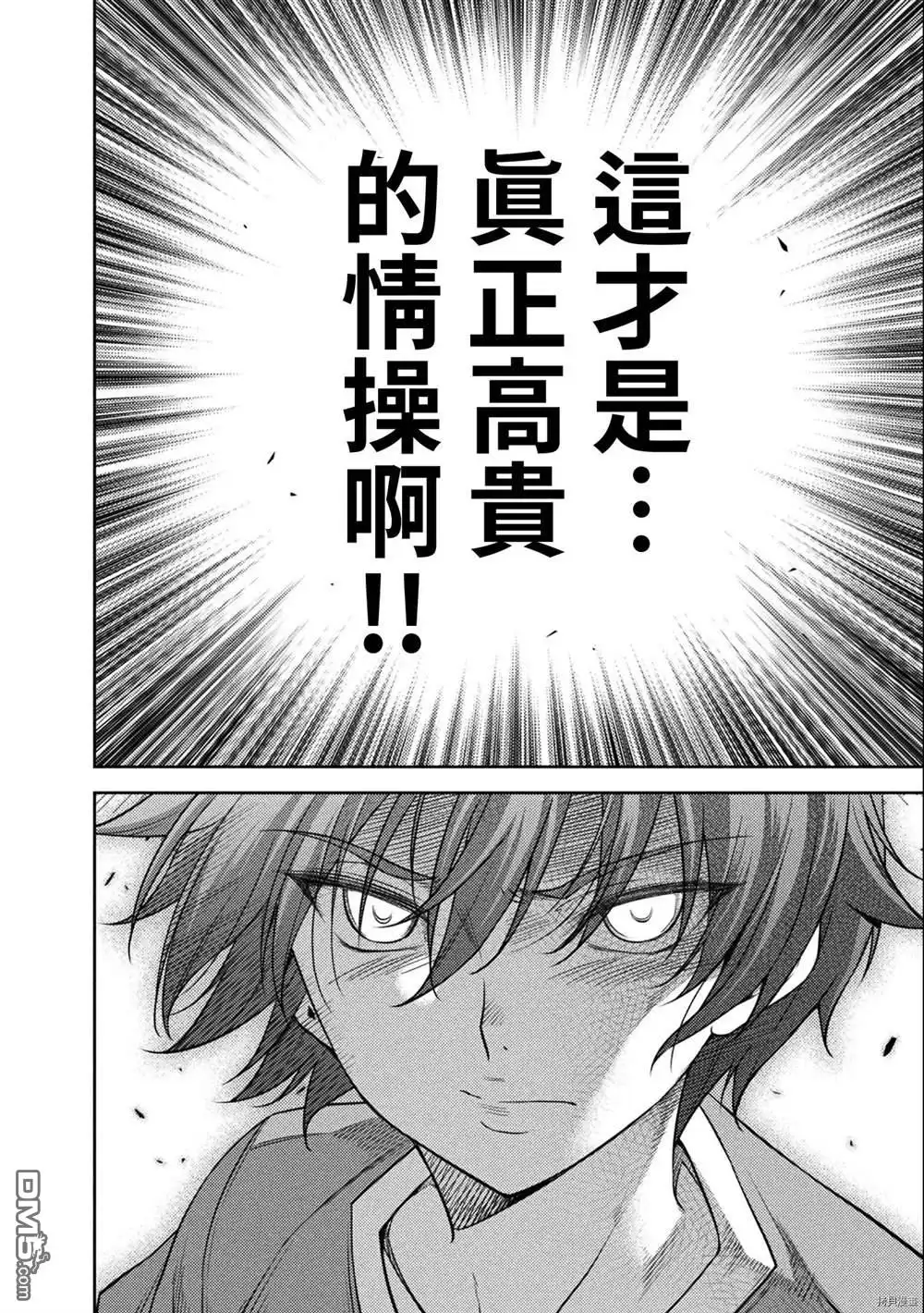 《最强漫画家利用绘画技能在异世界开无双》第6话 第17页