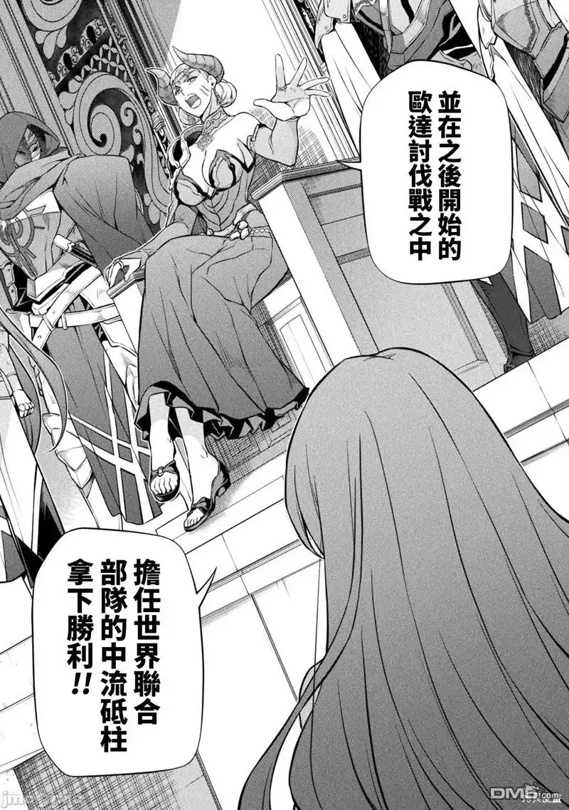 《最强漫画家利用绘画技能在异世界开无双》第54话 第7页