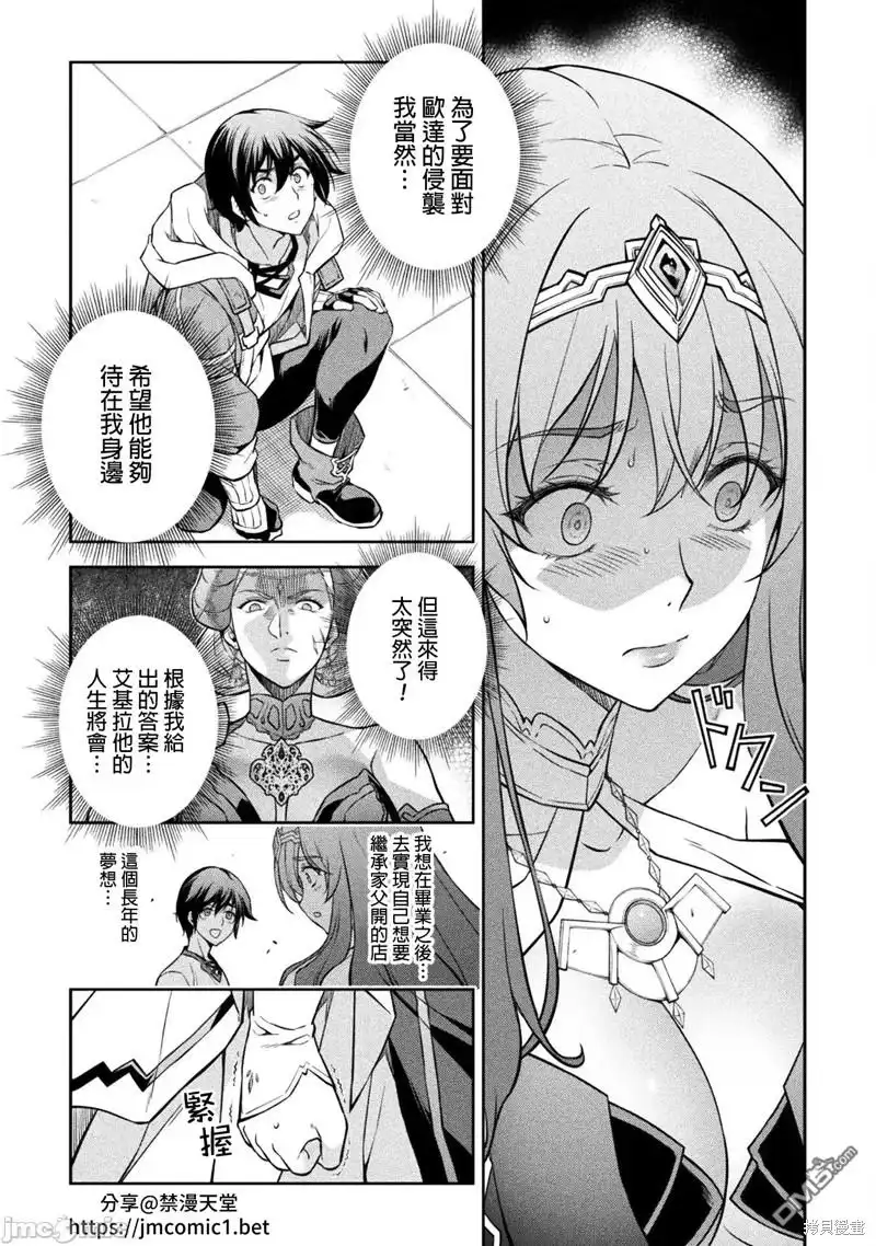 《最强漫画家利用绘画技能在异世界开无双》第54话 第10页