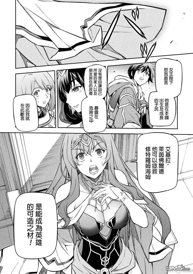 《最强漫画家利用绘画技能在异世界开无双》第54话 第3页